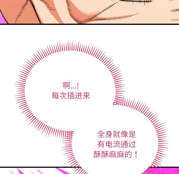 神雕闖都市，第17話，第 12 页