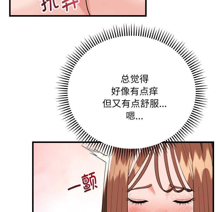 神雕闖都市，第18話，第 123 页