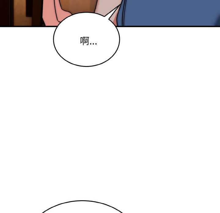 神雕闖都市，第18話，第 69 页