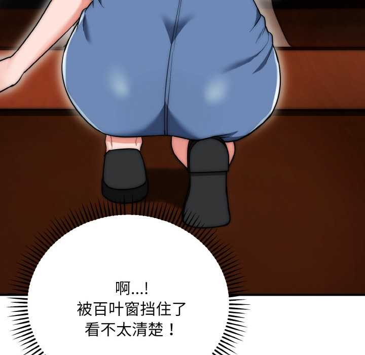 神雕闖都市，第18話，第 12 页