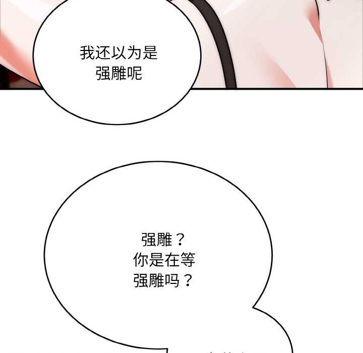 神雕闖都市，第18話，第 60 页