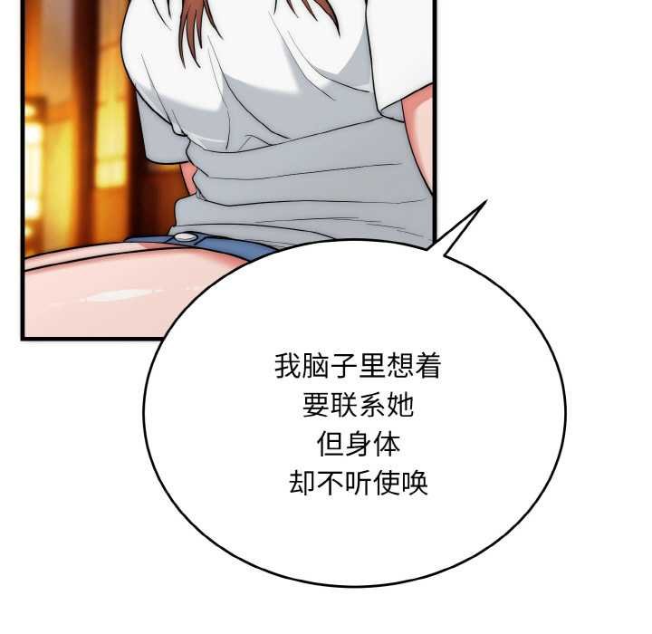 神雕闖都市，第19話，第 11 页
