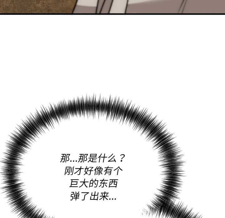 神雕闖都市，第19話，第 103 页