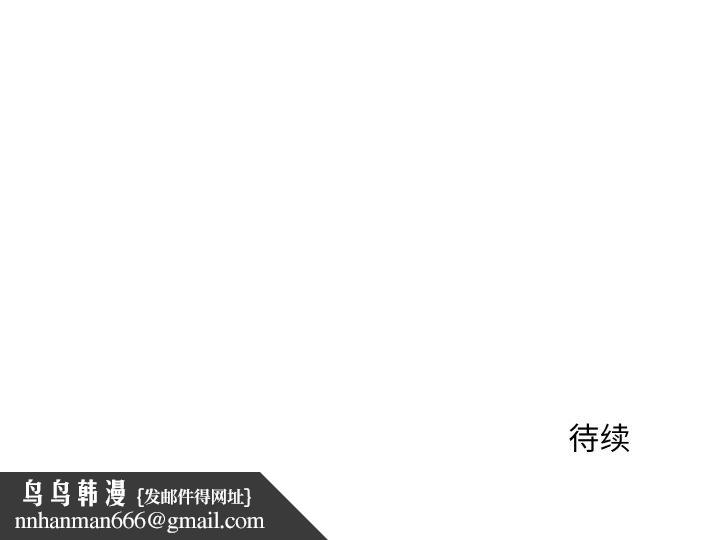 神雕闖都市，第19話，第 158 页