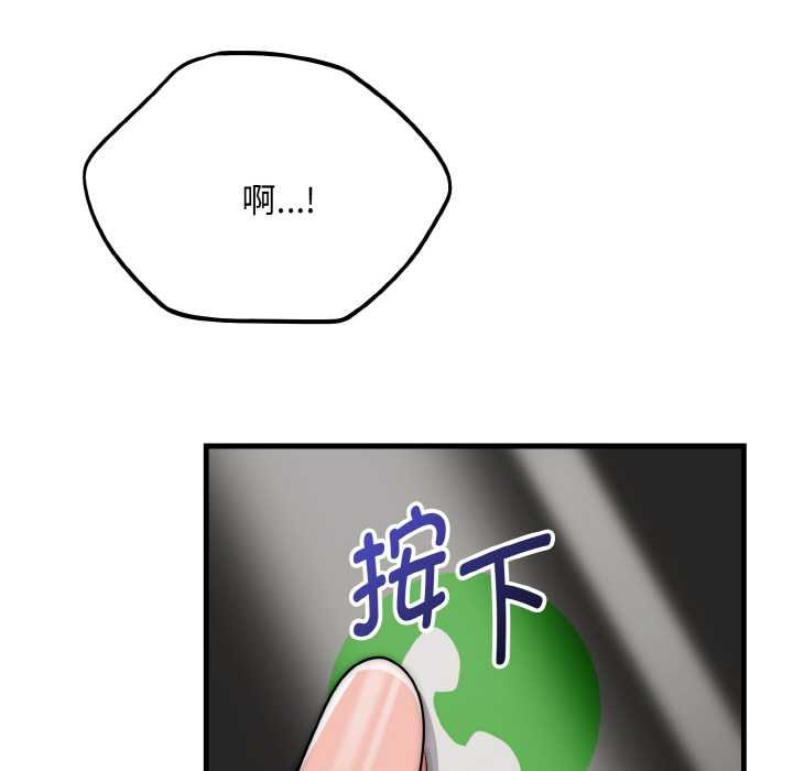 神雕闖都市，第19話，第 22 页