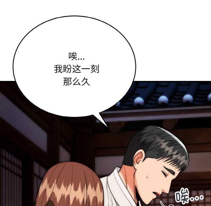 神雕闖都市，第19話，第 12 页
