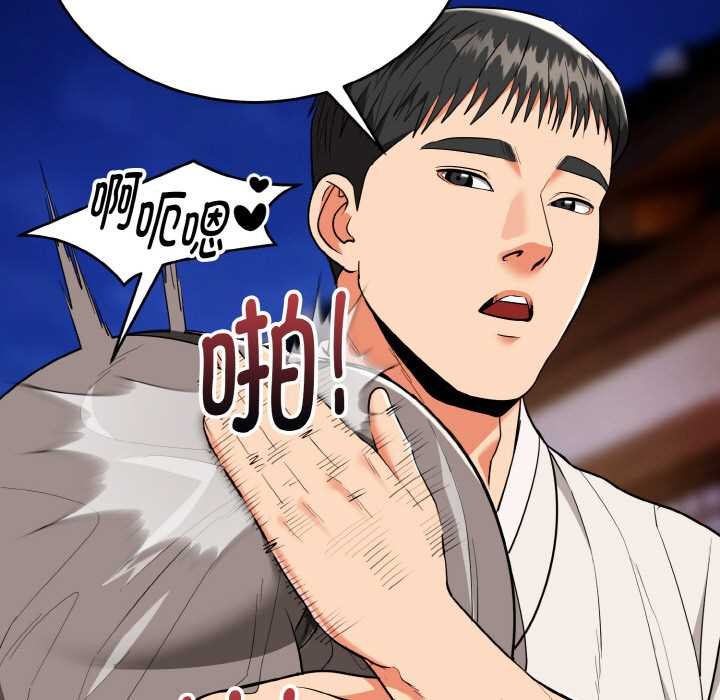 神雕闖都市，第19話，第 60 页