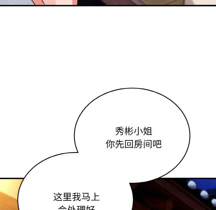 神雕闖都市，第19話，第 64 页