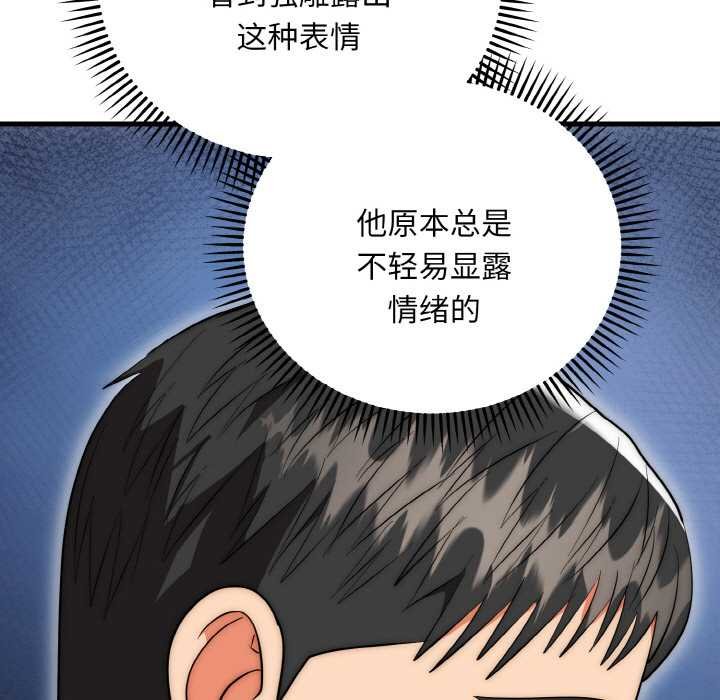 神雕闖都市，第19話，第 15 页