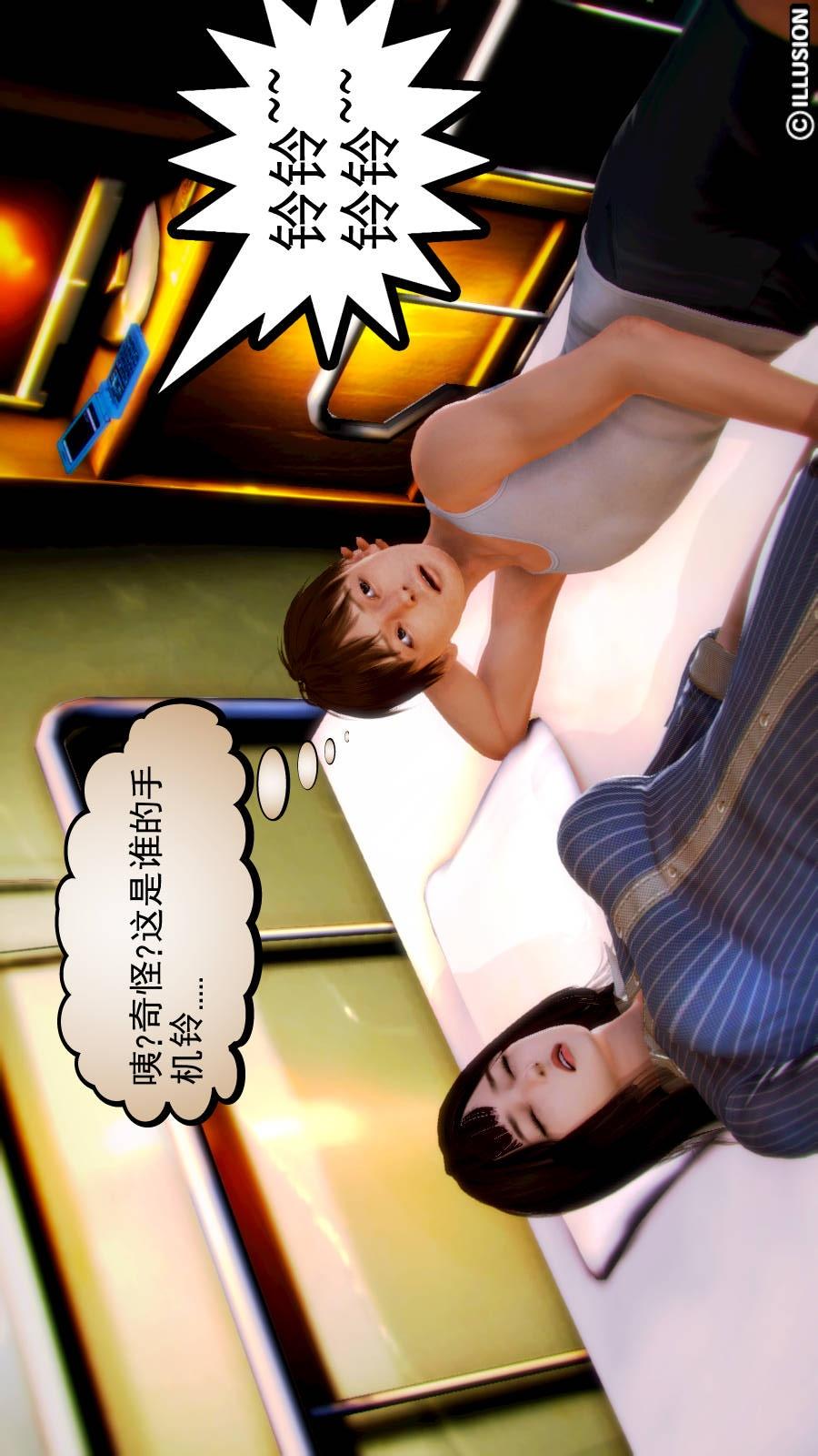 弱肉强食（3D），第2季01-短暂的安稳【第1话】，第 5 页