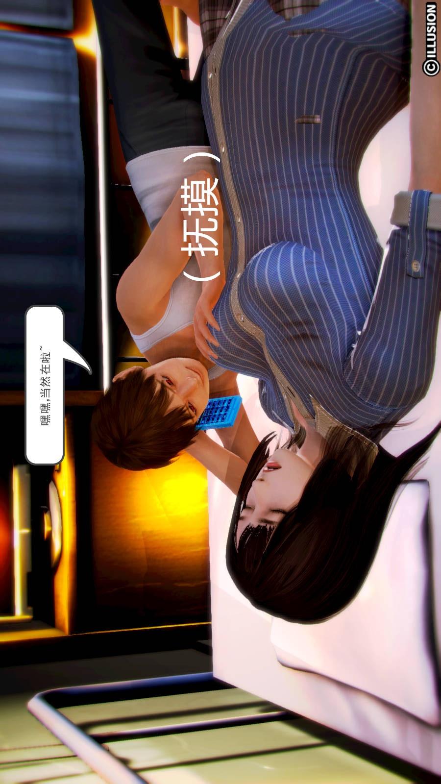 弱肉强食（3D），第2季01-短暂的安稳【第1话】，第 11 页