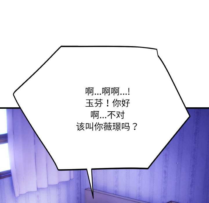 神雕闖都市，第20話，第 21 页
