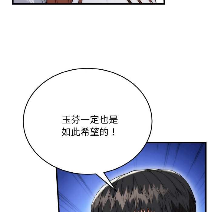 神雕闖都市，第20話，第 65 页
