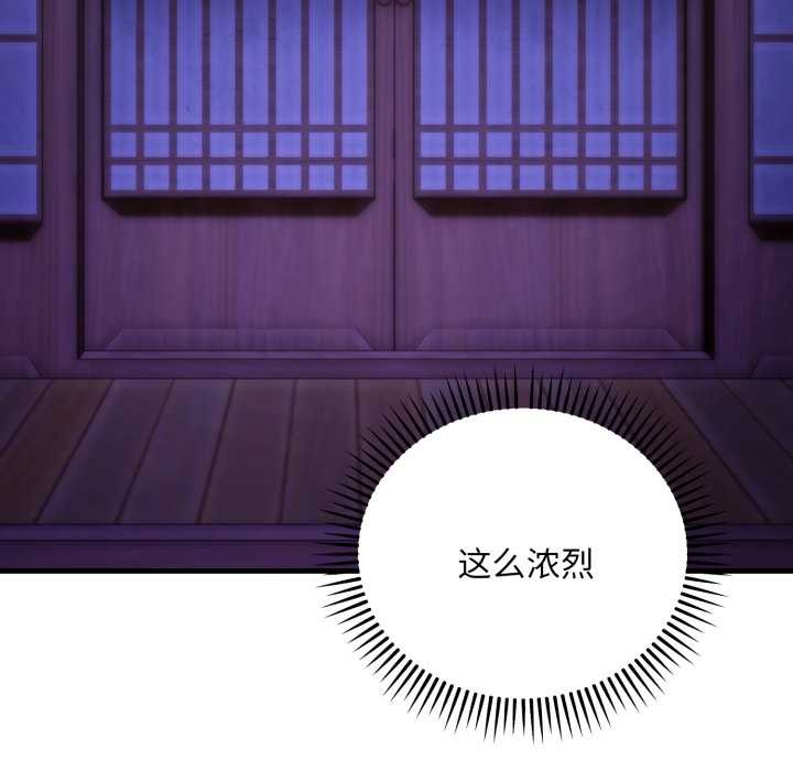 神雕闖都市，第21話，第 95 页