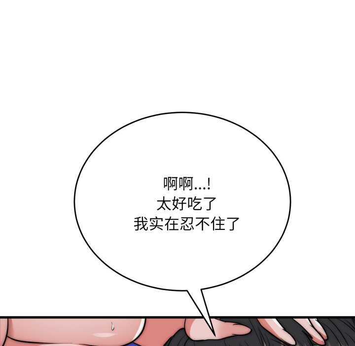 神雕闖都市，第21話，第 22 页