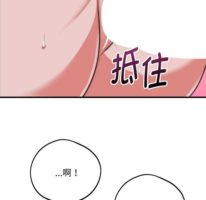 神雕闖都市，第21話，第 52 页