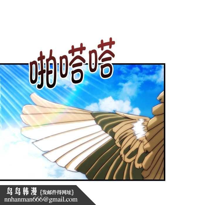 神雕闖都市，第22話，第 69 页