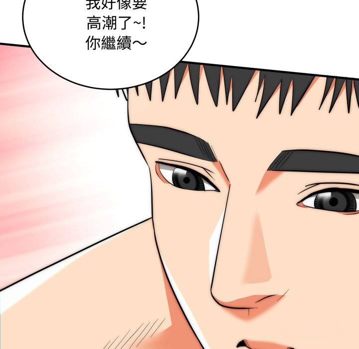 神雕闖都市，第24話，第 125 页