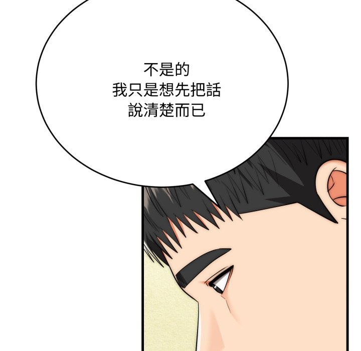 神雕闖都市，第24話，第 69 页