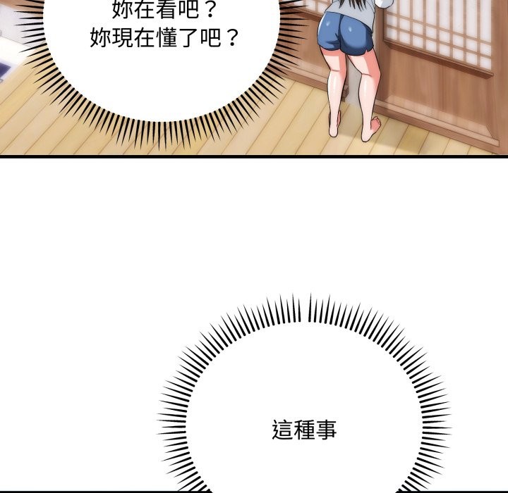 神雕闖都市，第24話，第 95 页
