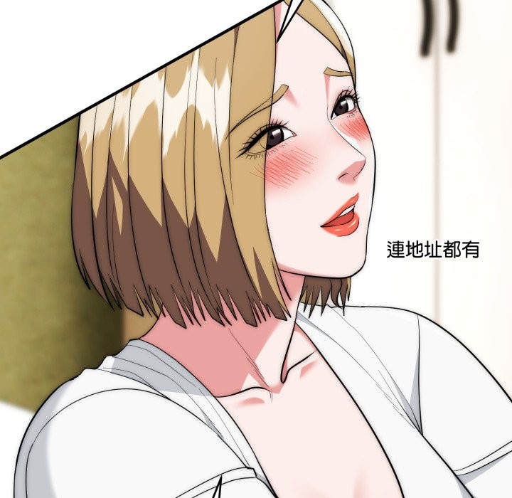 神雕闖都市，第24話，第 8 页