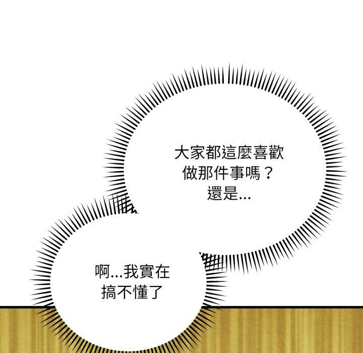 神雕闖都市，第25話，第 106 页