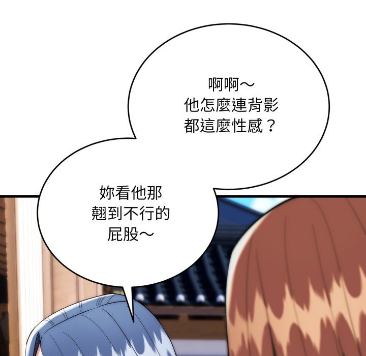 神雕闖都市，第25話，第 22 页