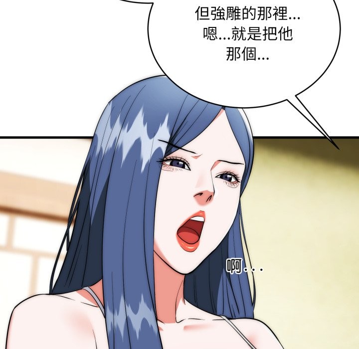 神雕闖都市，第25話，第 60 页