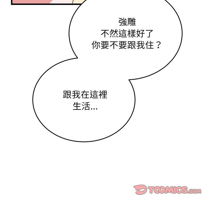 神雕闖都市，第26話，第 122 页