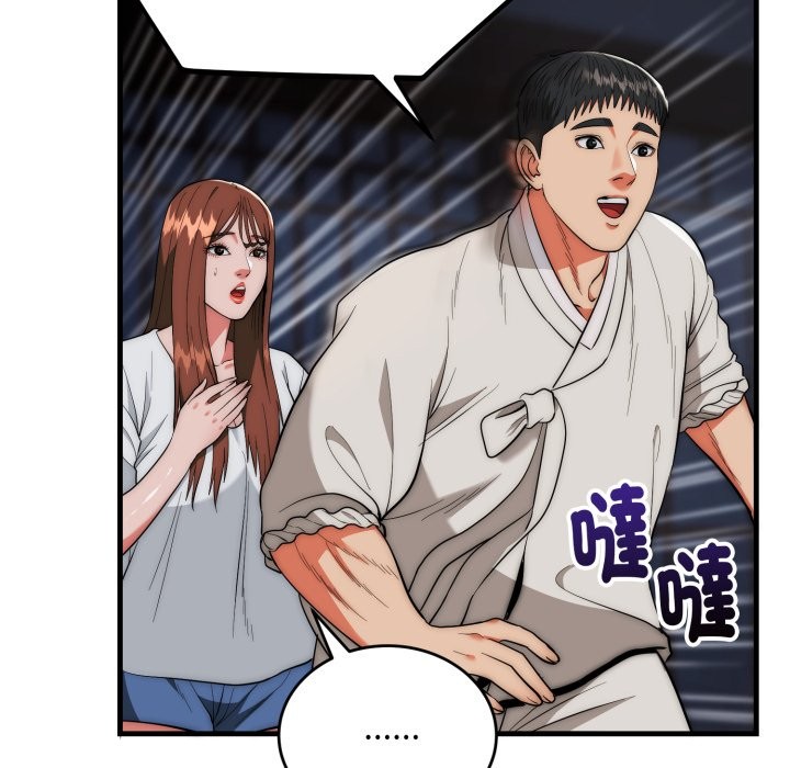 神雕闖都市，第26話，第 8 页