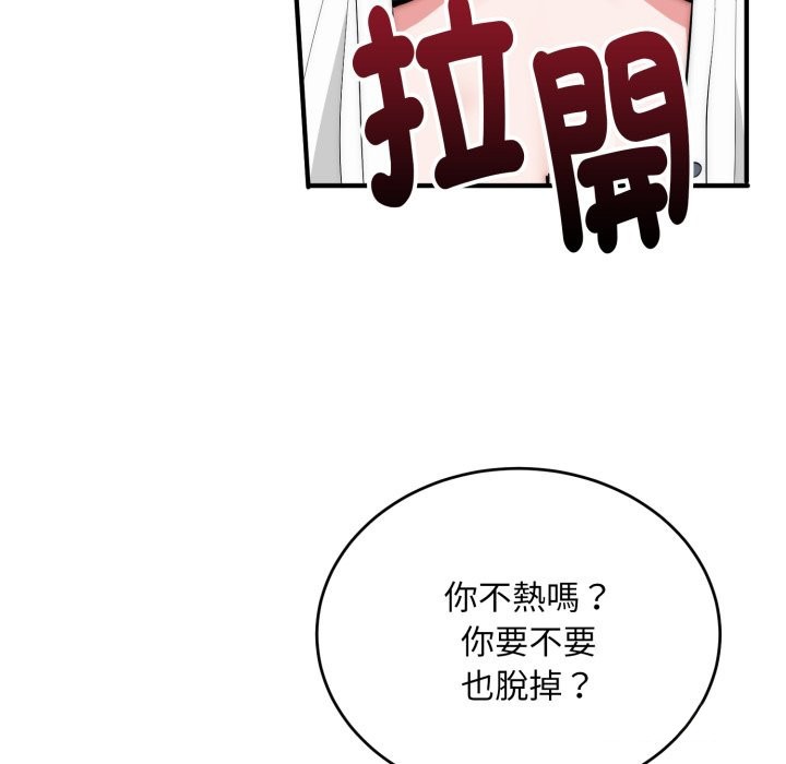 神雕闖都市，第26話，第 60 页