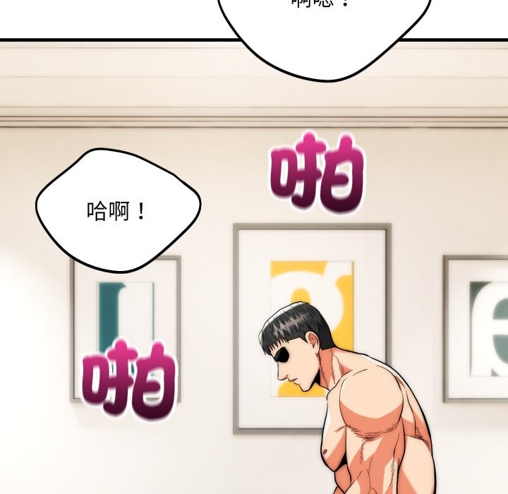 神雕闖都市，第27話，第 122 页