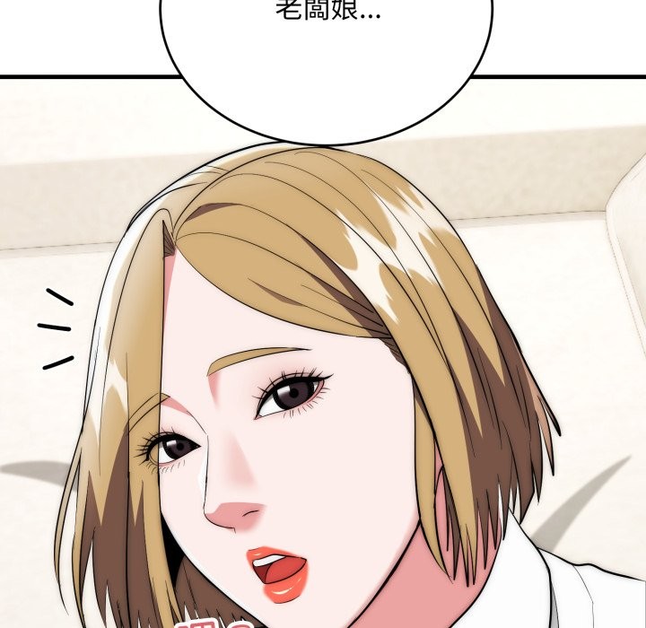 神雕闖都市，第27話，第 22 页