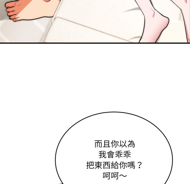 神雕闖都市，第27話，第 12 页