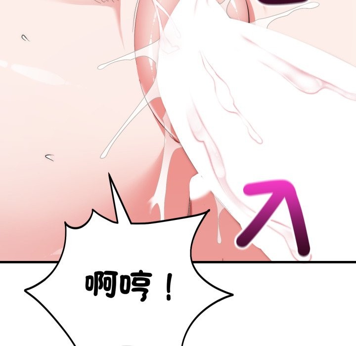 神雕闖都市，第27話，第 60 页