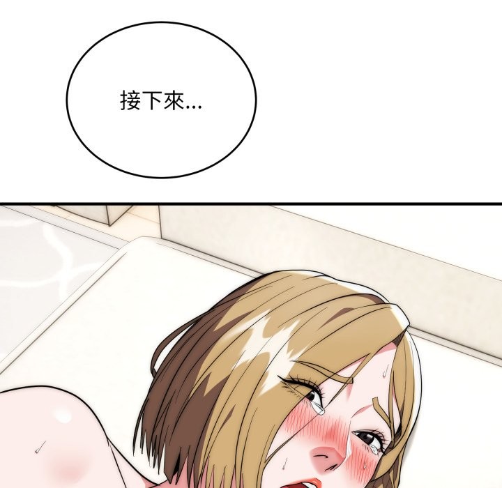 神雕闖都市，第28話，第 103 页