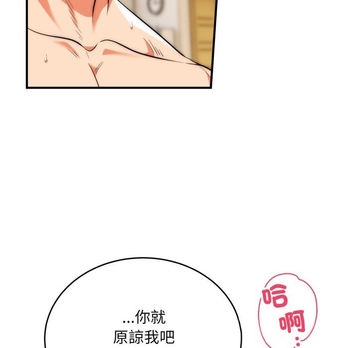 神雕闖都市，第28話，第 69 页