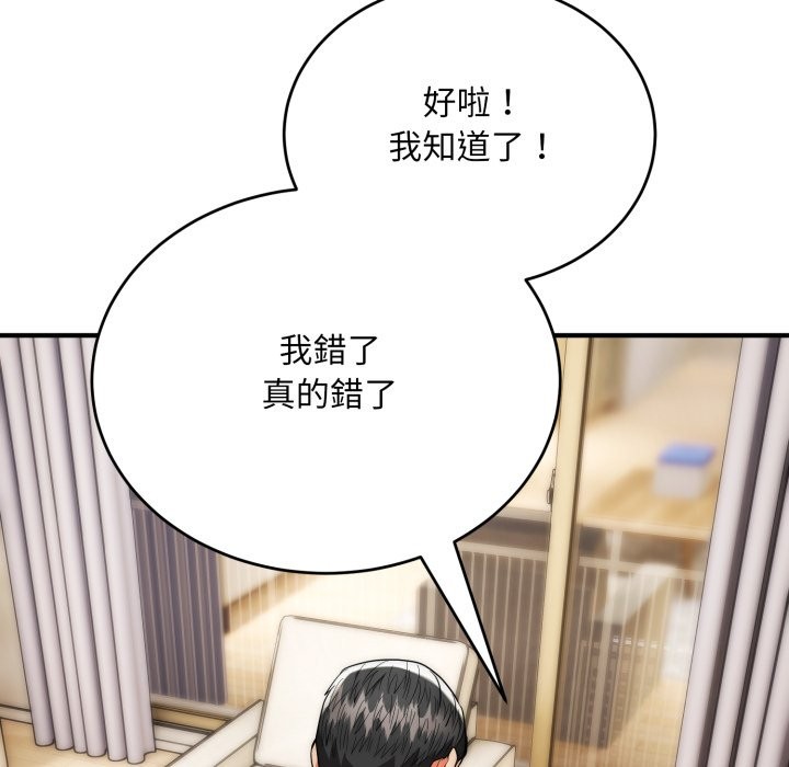 神雕闖都市，第28話，第 65 页