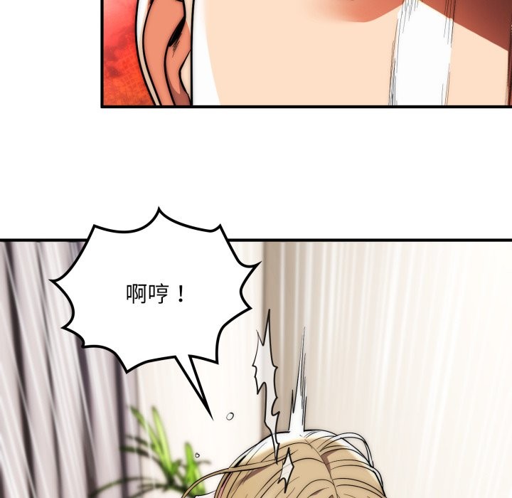 神雕闖都市，第28話，第 12 页
