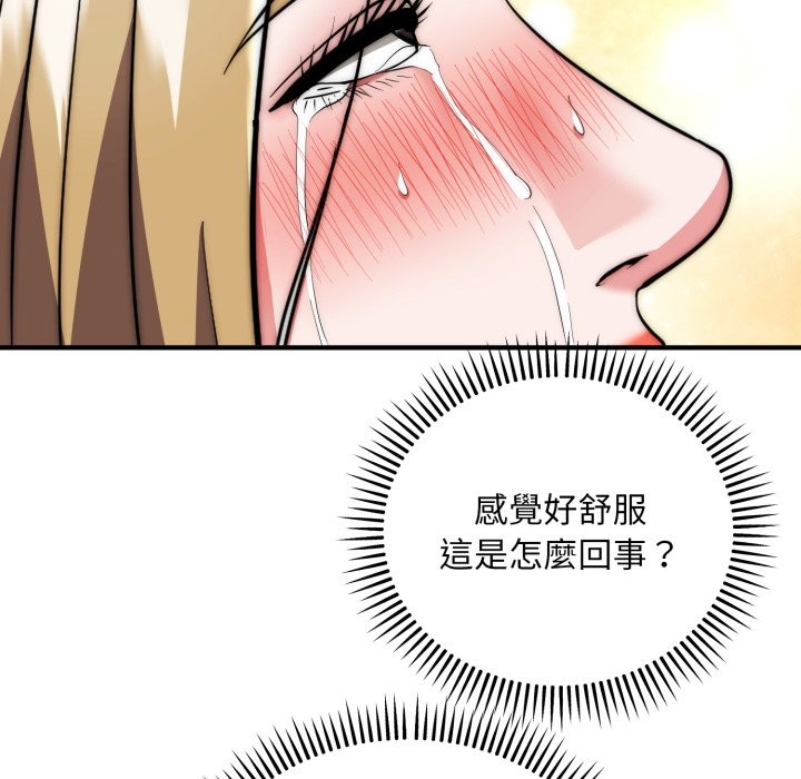 神雕闖都市，第28話，第 52 页