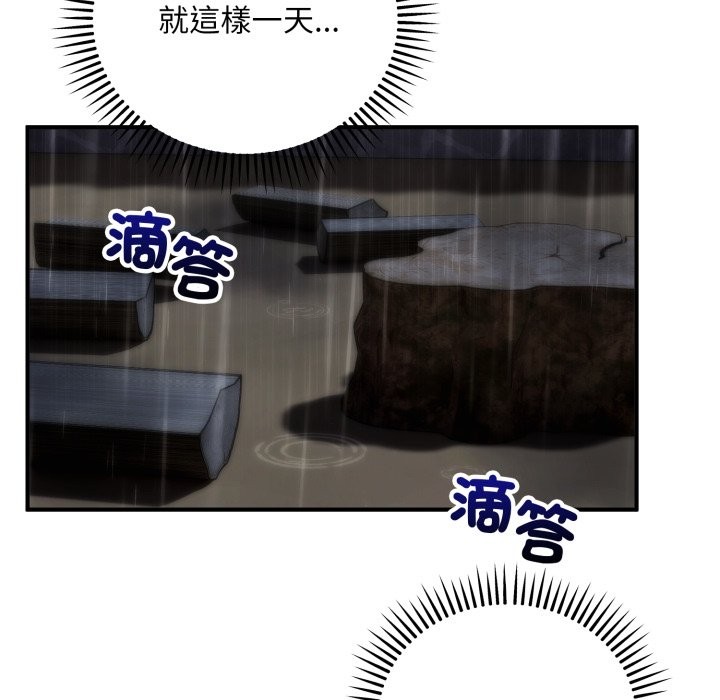 神雕闖都市，第29話，第 106 页