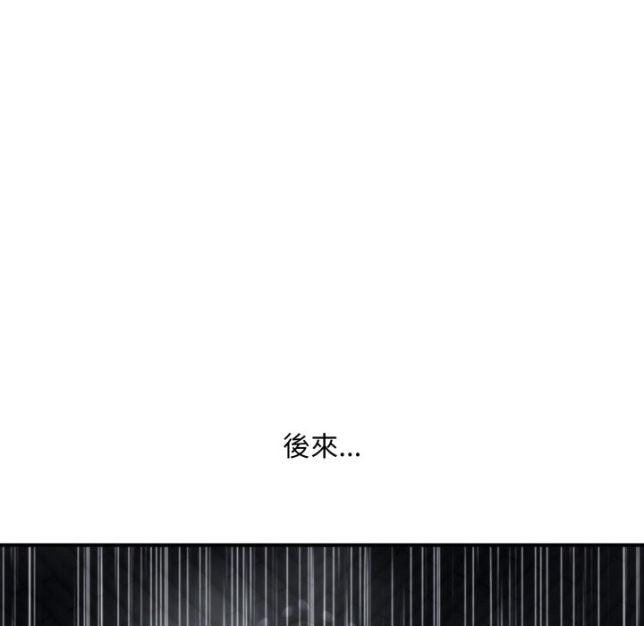 神雕闖都市，第29話，第 103 页
