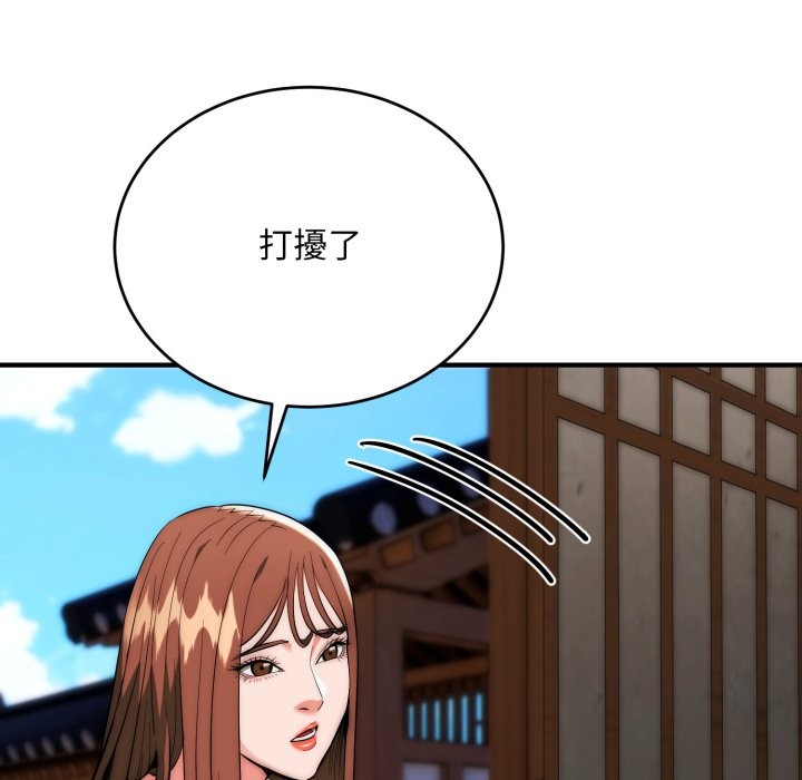 神雕闖都市，第29話，第 122 页