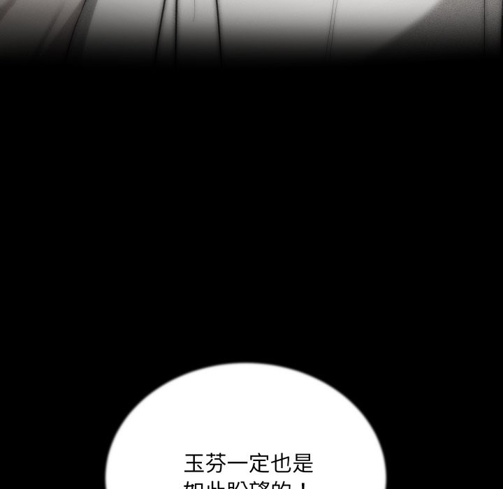 神雕闖都市，第29話，第 12 页