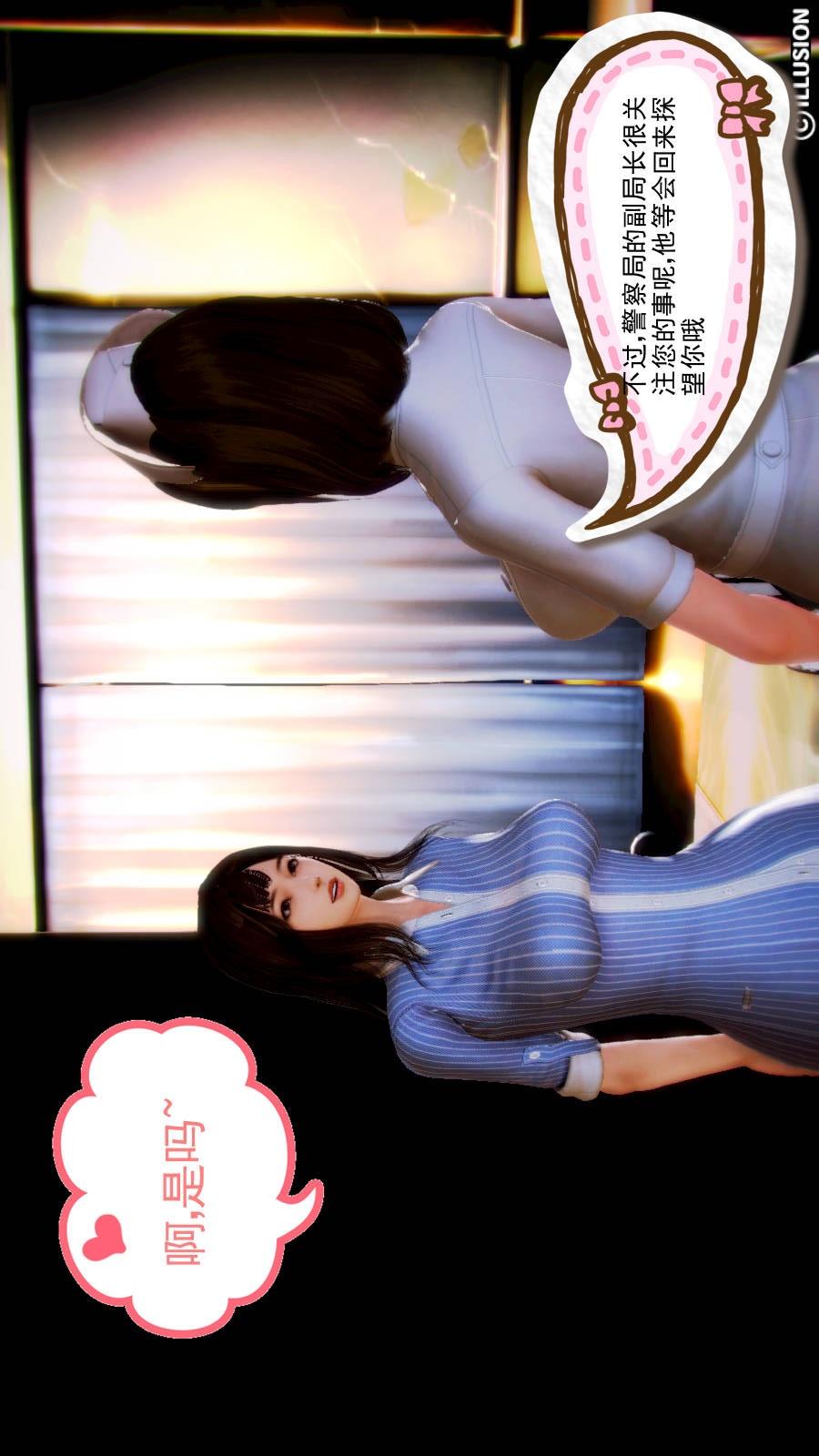 弱肉强食（3D），第2季01-短暂的安稳【第2话】，第 11 页