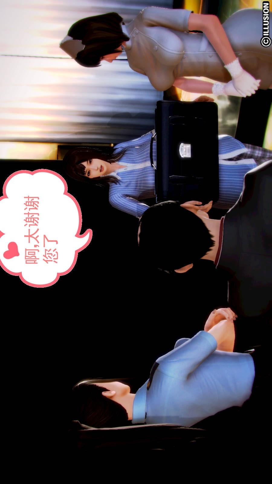 弱肉强食（3D），第2季01-短暂的安稳【第2话】，第 21 页