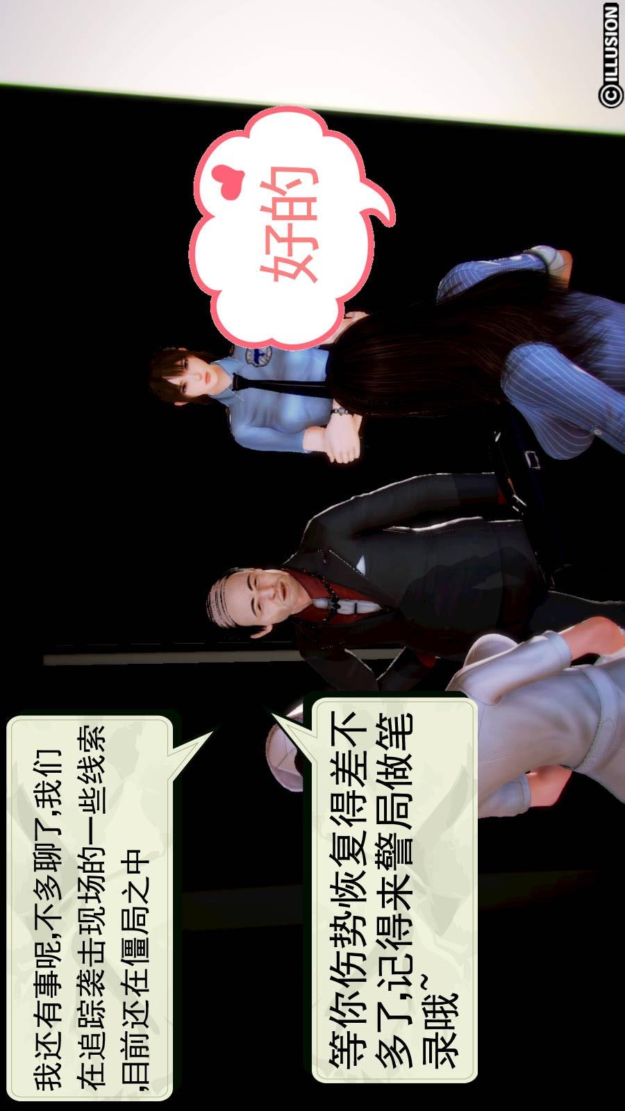 弱肉强食（3D），第2季01-短暂的安稳【第2话】，第 22 页