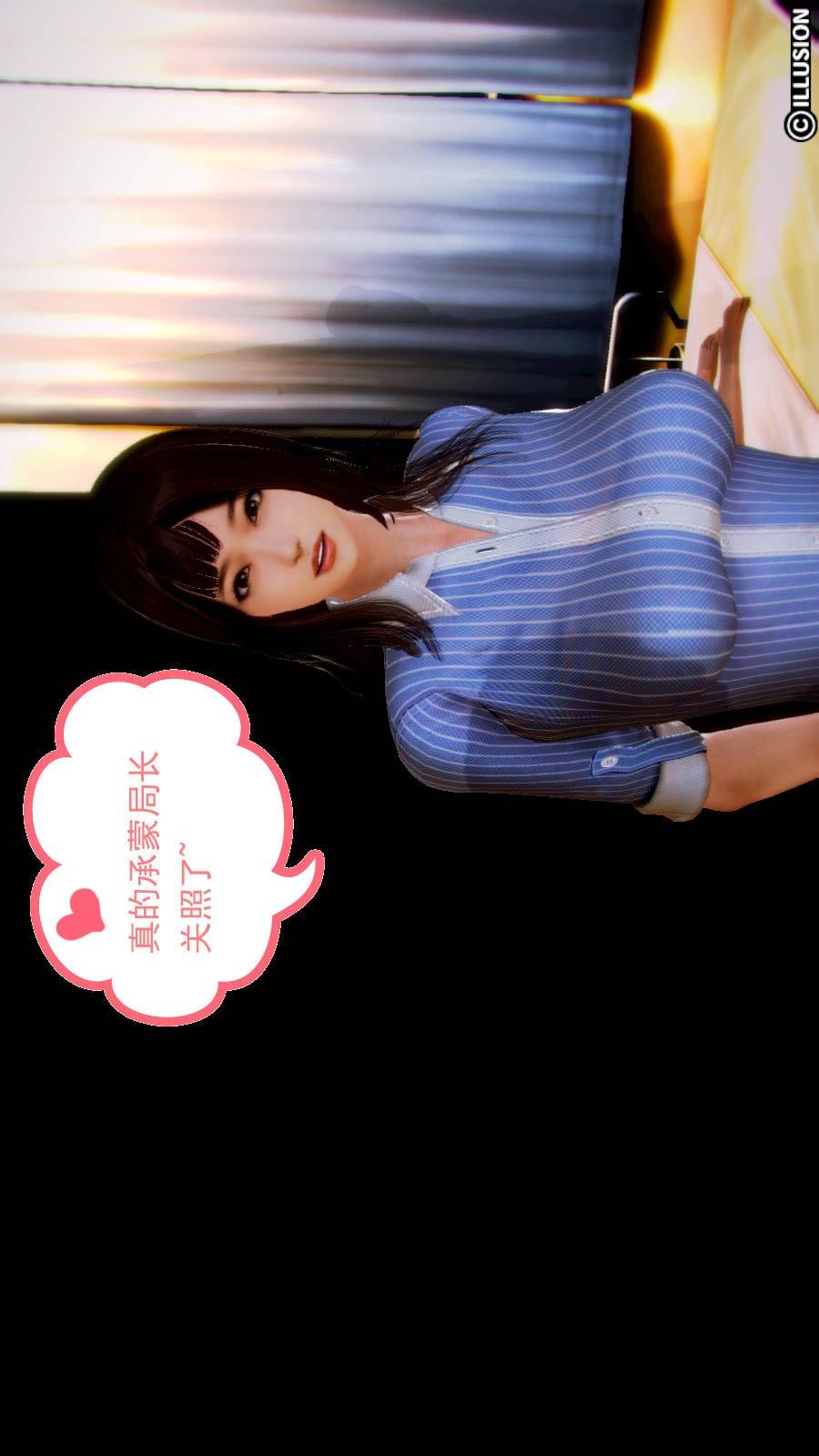 弱肉强食（3D），第2季01-短暂的安稳【第2话】，第 15 页