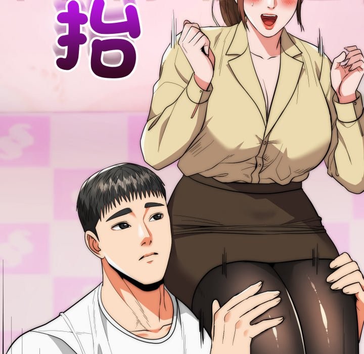 神雕闖都市，第30話，第 106 页