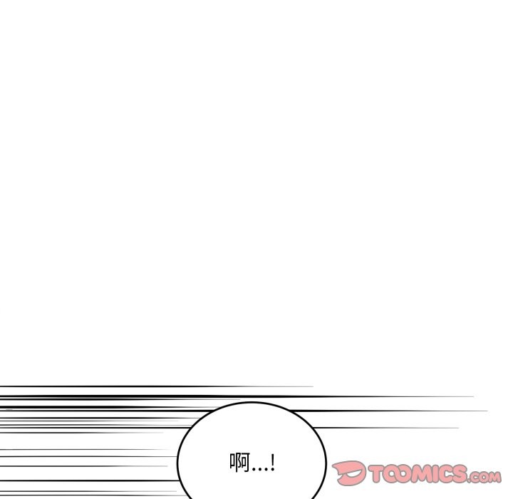 神雕闖都市，第30話，第 12 页